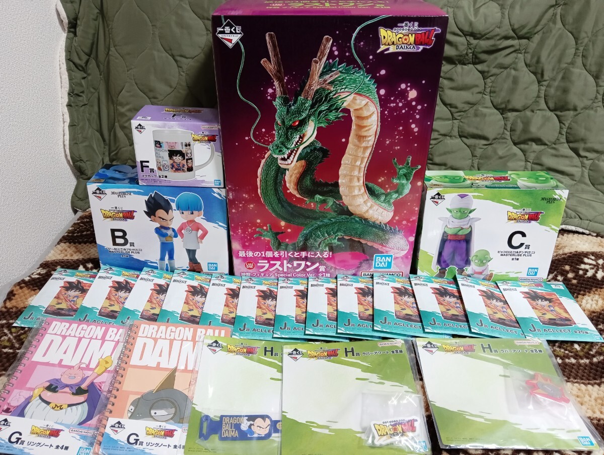 一番くじ ドラゴンボールDAIMA|一番くじ倶楽部|BANDAI SPIRITS 一番くじ ドラゴンボールDAIMA|一番くじ倶楽部|BANDAI SPIRITS