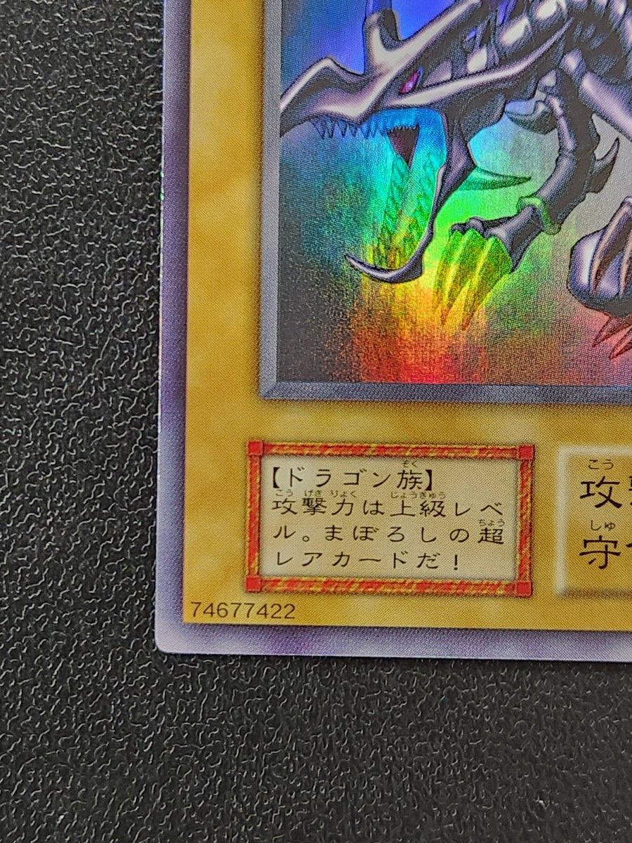 遊戯王 真紅眼の黒竜 レッドアイズブラックドラゴン 初期 遊戯王 真紅眼の黒竜 レッドアイズブラックドラゴン 初期