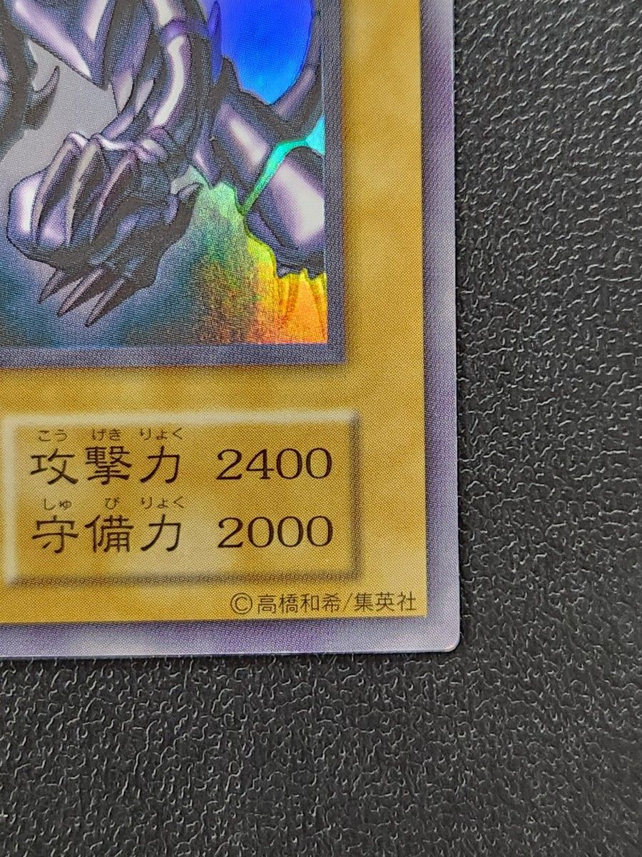 遊戯王 真紅眼の黒竜 レッドアイズブラックドラゴン 初期 遊戯王 真紅眼の黒竜 レッドアイズブラックドラゴン 初期