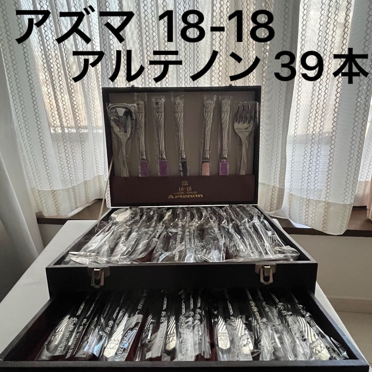アズマ アルテノン 18-18 AZUMA Artenon 廃盤 上位モデル 希少品 アズマ アルテノン 18-18 AZUMA Artenon 廃盤 上位モデル 希少品