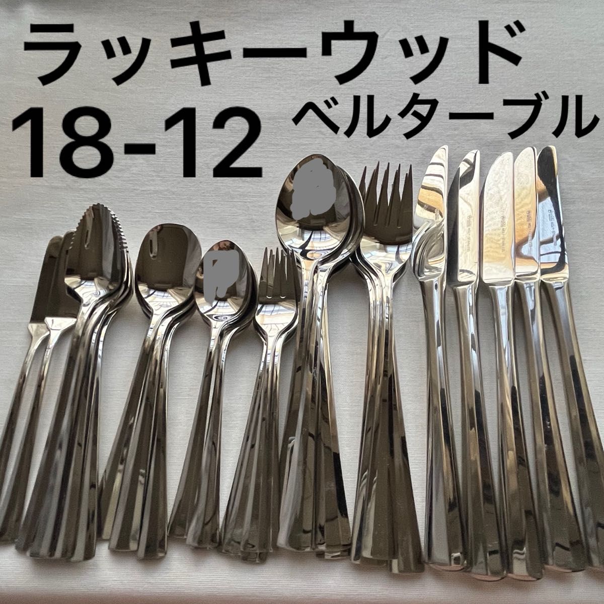 ラッキーウッド 18-12ステンレス ディナーカトラリー セット ラッキーウッド 18-12ステンレス ディナーカトラリー セット