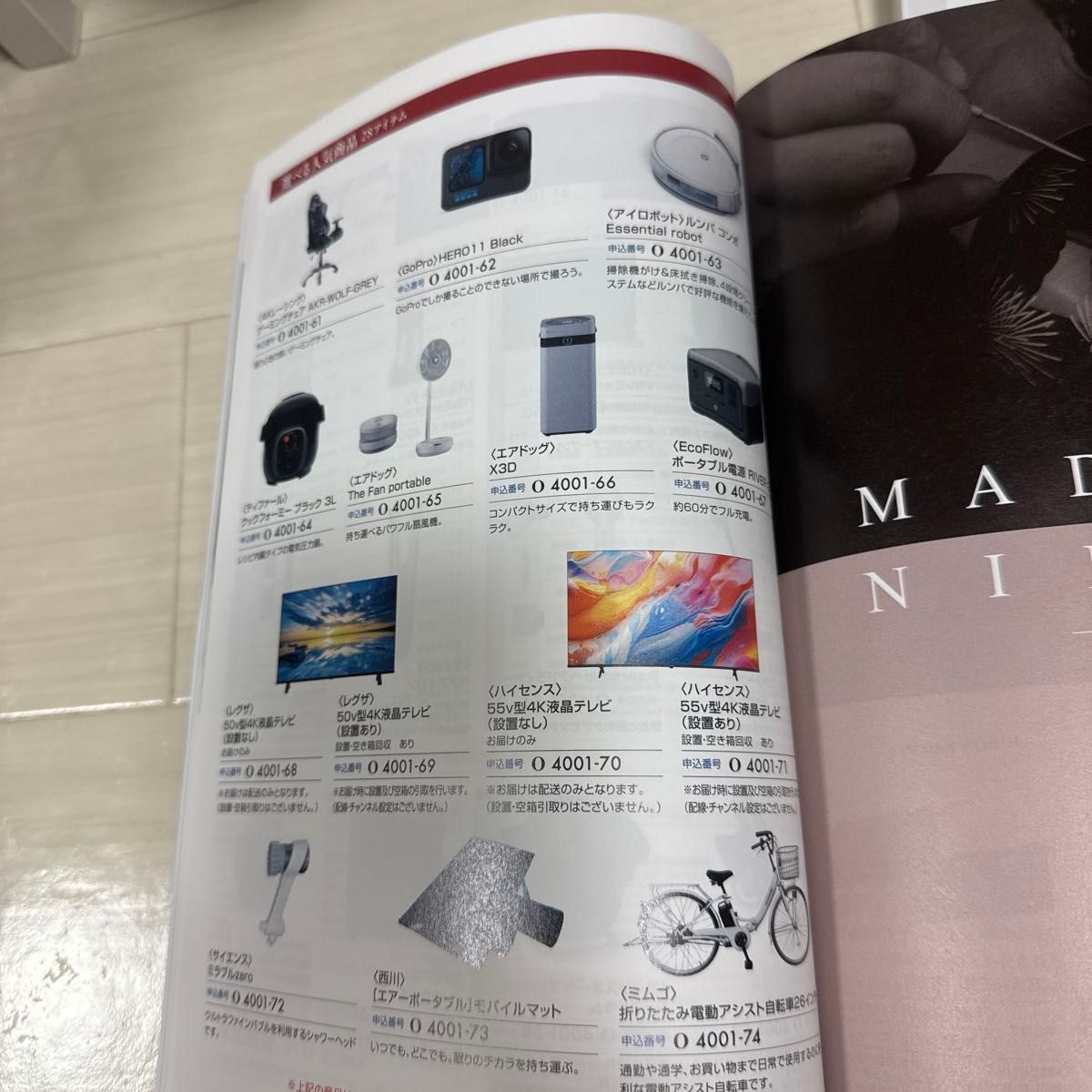 全国パチンコ パチスロ ファン感デーBコース1等賞オリジナル 全国パチンコ パチスロ ファン感デーBコース1等賞オリジナル