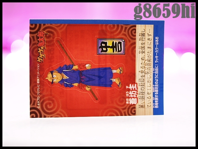 ヤフオク Gegege No Kitaro Sticker Bandai 07 ゲゲゲの