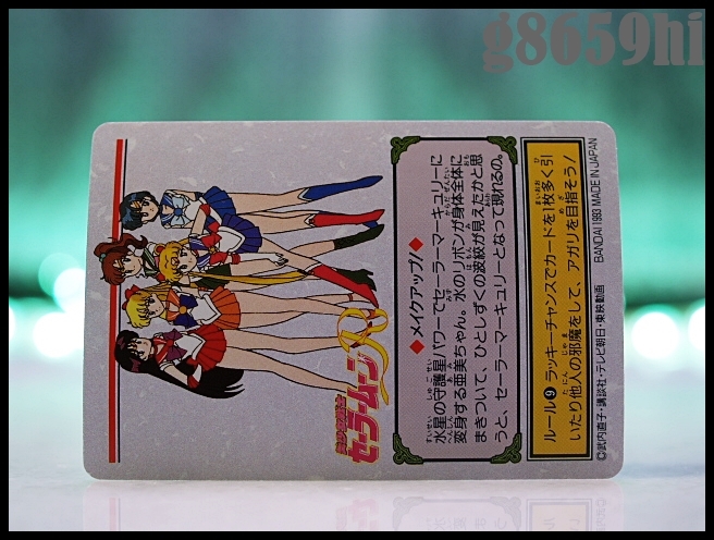 Sailor Moon R Trading card Bandai 1994 Sailor Mercury カード 美少女戦士セーラームーンR №53 マーキュリースターパワー・メイクアップ_画像4