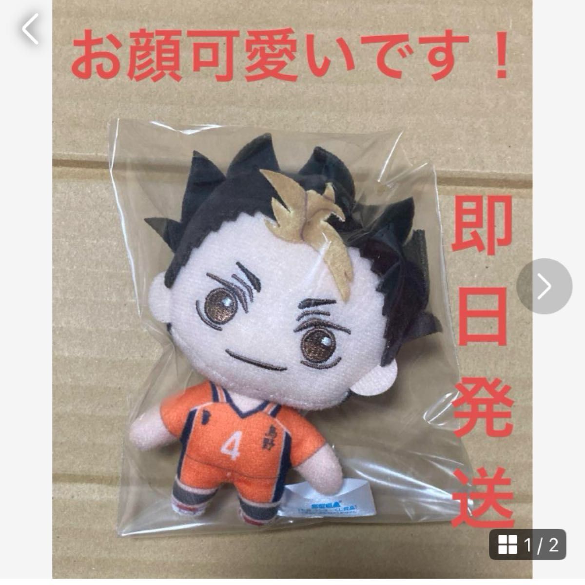 ハイキュー 西谷夕 SEGAラッキーくじ セガラッキーくじ ハイキュー 西谷夕 SEGAラッキーくじ セガラッキーくじ