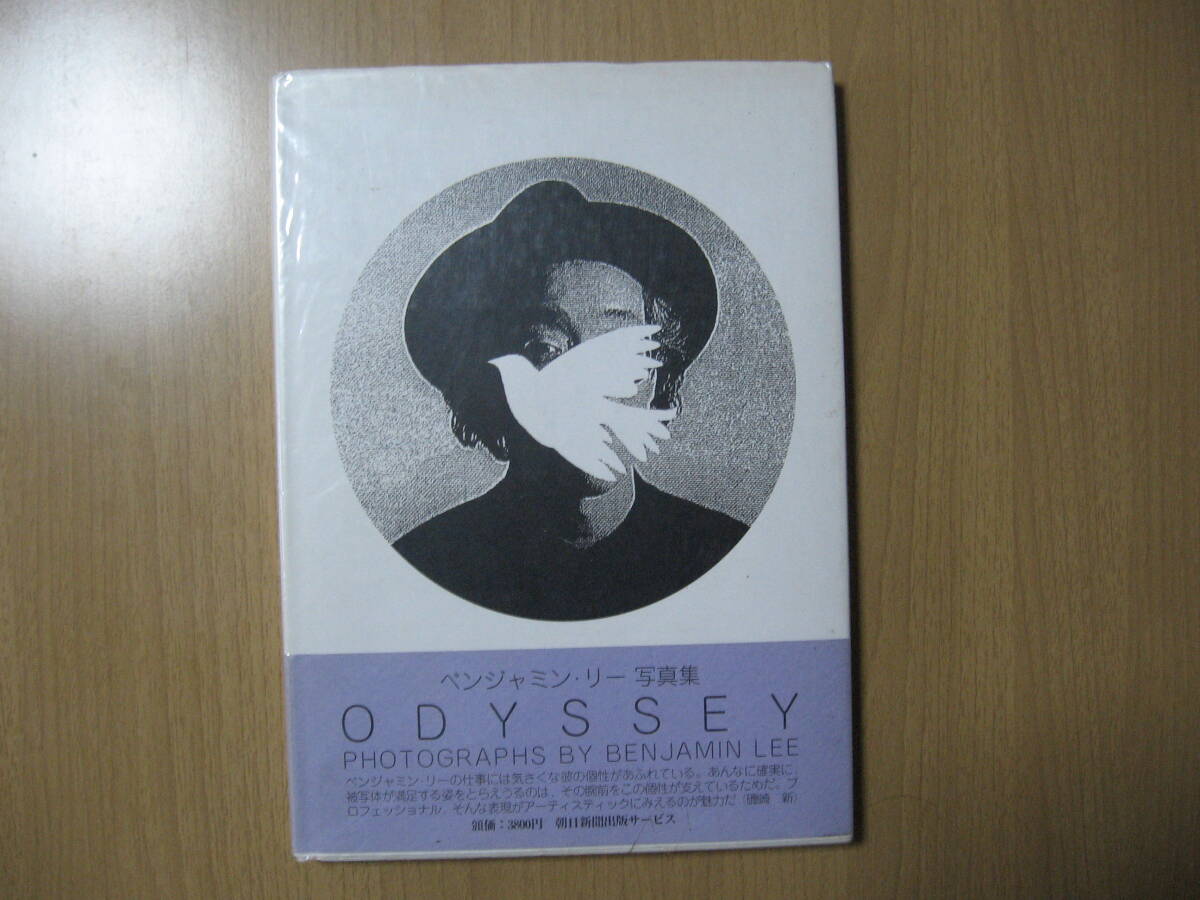 2024年新作入荷 【写真集】坂本龍一 山口小夜子他●ベンジャミン・リー/2002年初版帯付 アート写真
