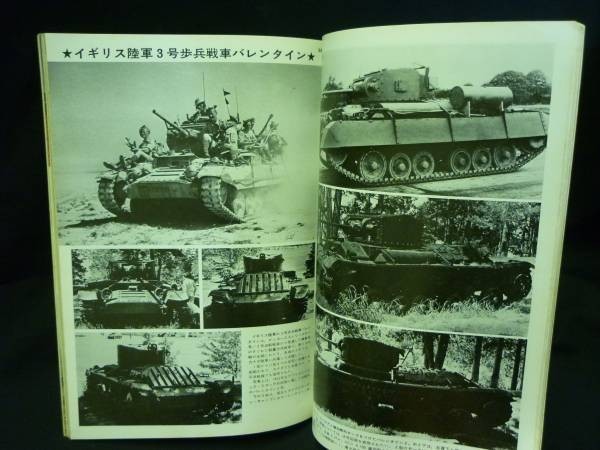 陸海空ピクトリアル1974年4.5月号★ファントムⅡ.イギリス陸軍3号歩兵戦車バレンタイン/ほか★盛光社.B5判■37/4_画像3