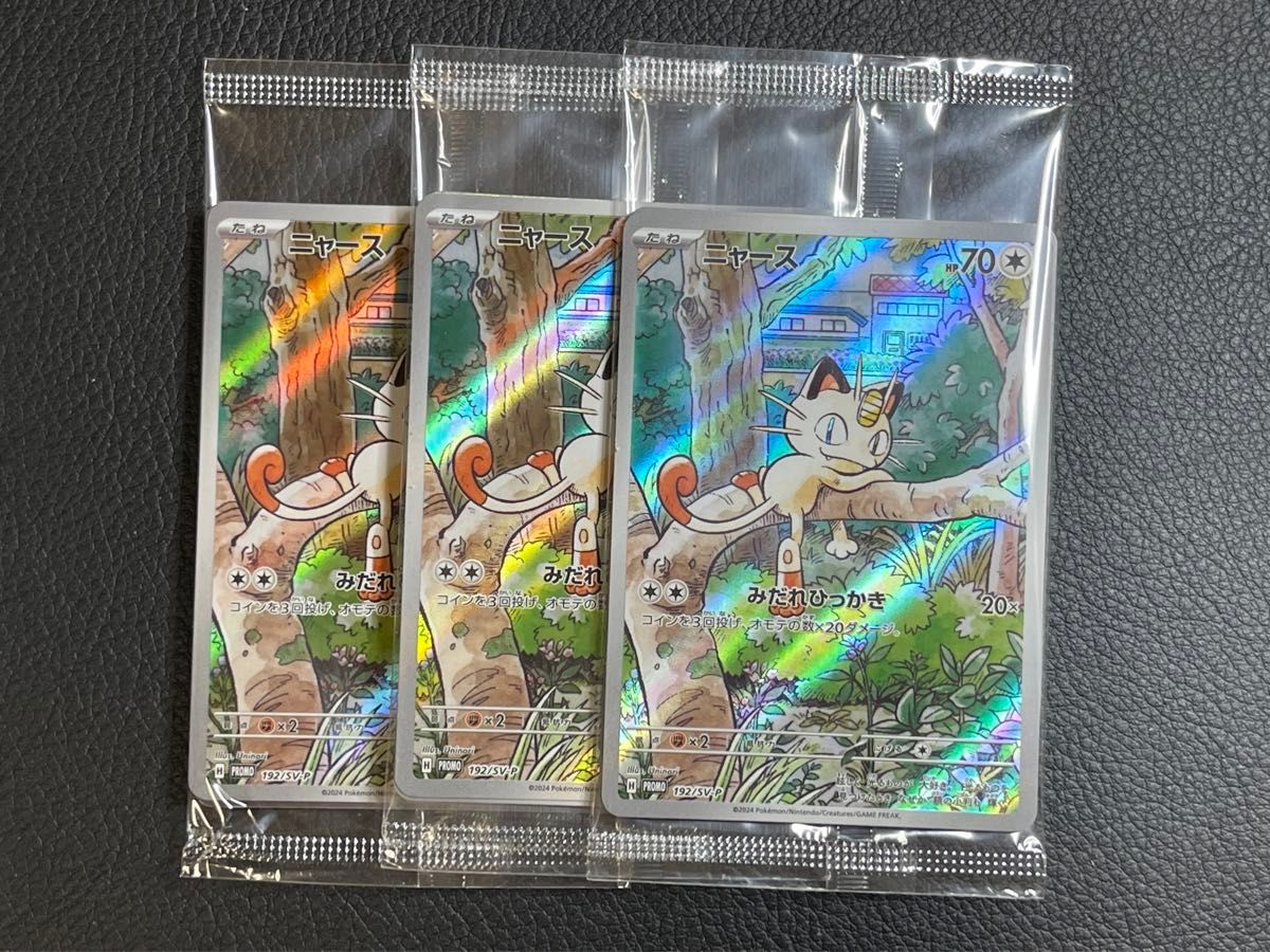 ポケモンカード GENERATIONS プロモカード 未開封 3セット ポケモンカード GENERATIONS プロモカード 未開封 3セット