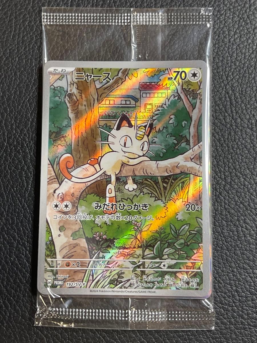 ポケモンカード GENERATIONS プロモカード 未開封 3セット ポケモンカード GENERATIONS プロモカード 未開封 3セット