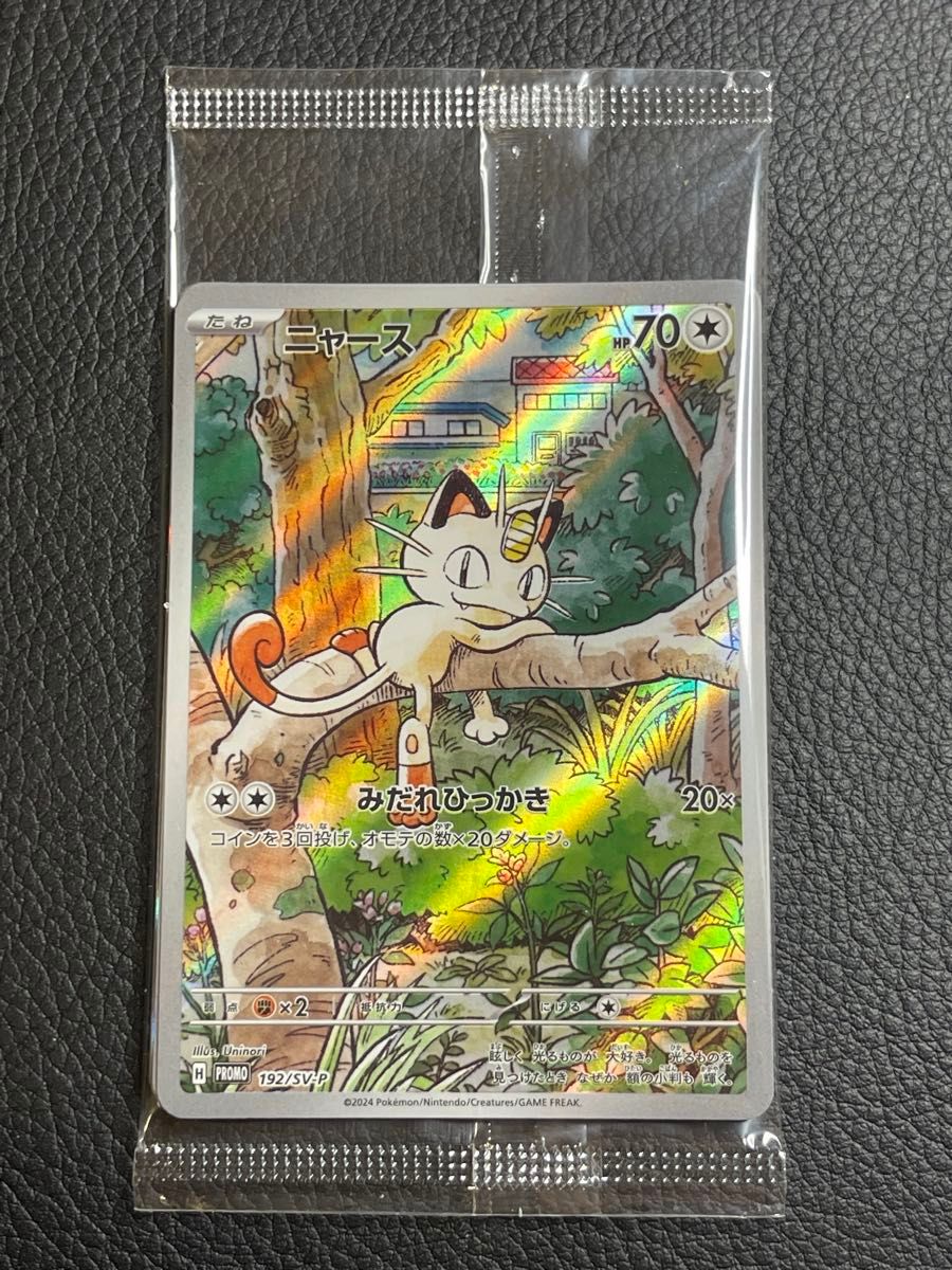 ポケモンカード GENERATIONS プロモカード 未開封 3セット ポケモンカード GENERATIONS プロモカード 未開封 3セット