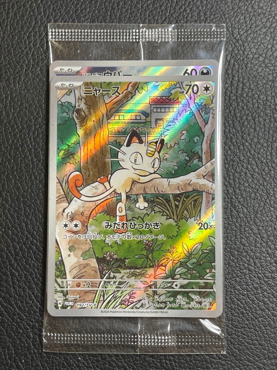 ポケモンカード GENERATIONS プロモカード 未開封 3セット ポケモンカード GENERATIONS プロモカード 未開封 3セット