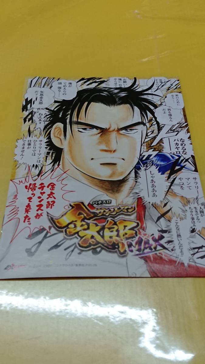 サラリーマン金太郎 冊の値段と価格推移は 27件の売買情報を集計したサラリーマン金太郎 冊の価格や価値の推移データを公開 サラリーマン金太郎 冊の値段と価格推移は 27件の売買情報を集計したサラリーマン金太郎 冊の価格や価値の推移データを公開