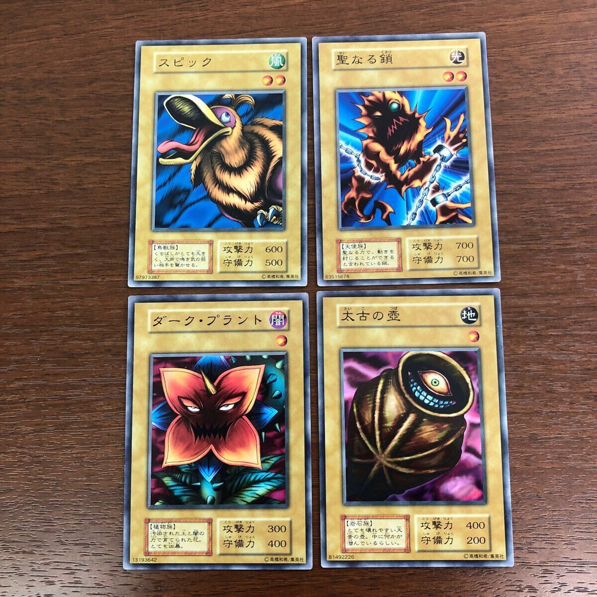 遊戯王 初期 Booster 1~7 ノーマル・字レア セミコンプリート 遊戯王 初期 Booster 1~7 ノーマル・字レア セミコンプリート