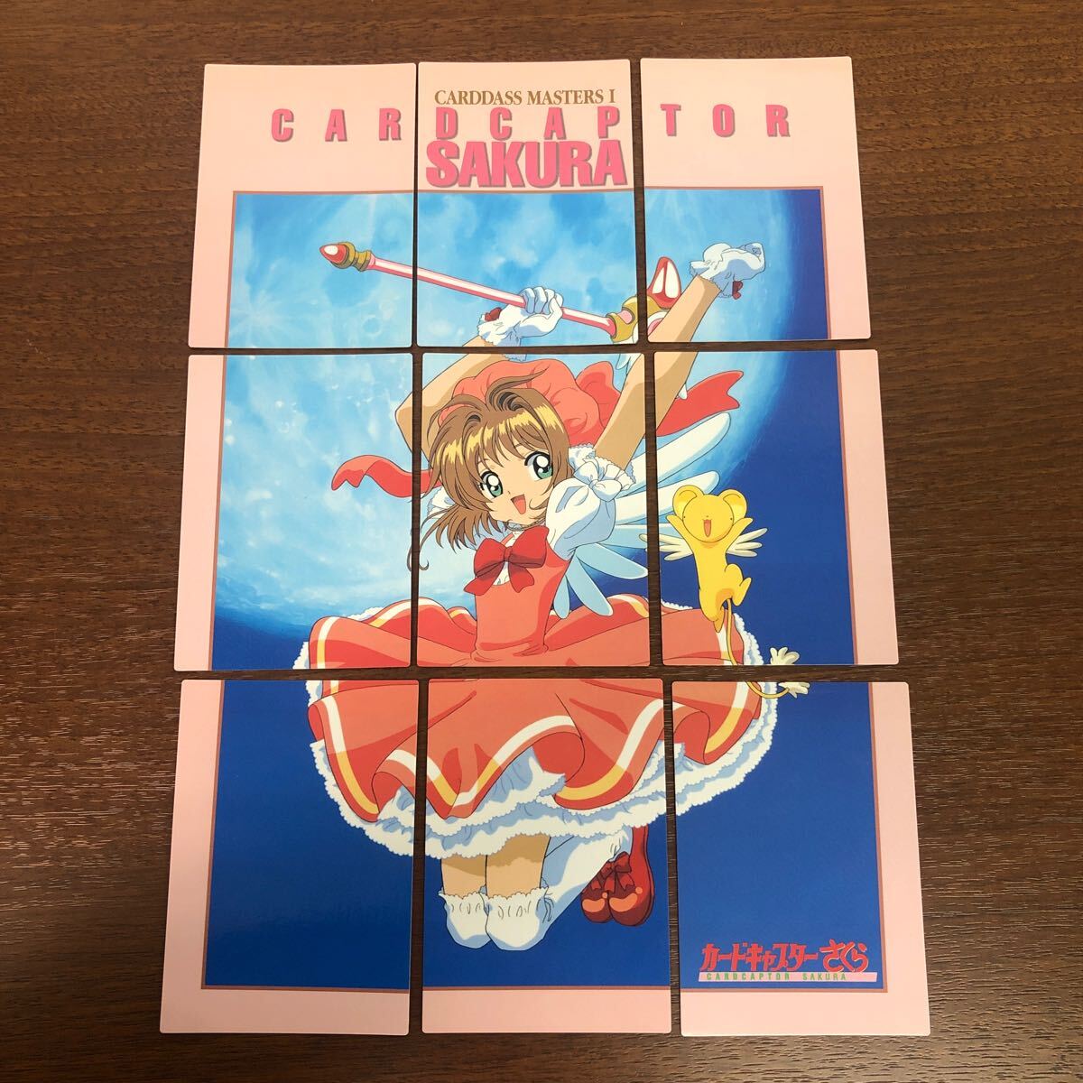①バンダイ カードキャプターさくら カードダスマスターズ PART1 ①バンダイ カードキャプターさくら カードダスマスターズ PART1