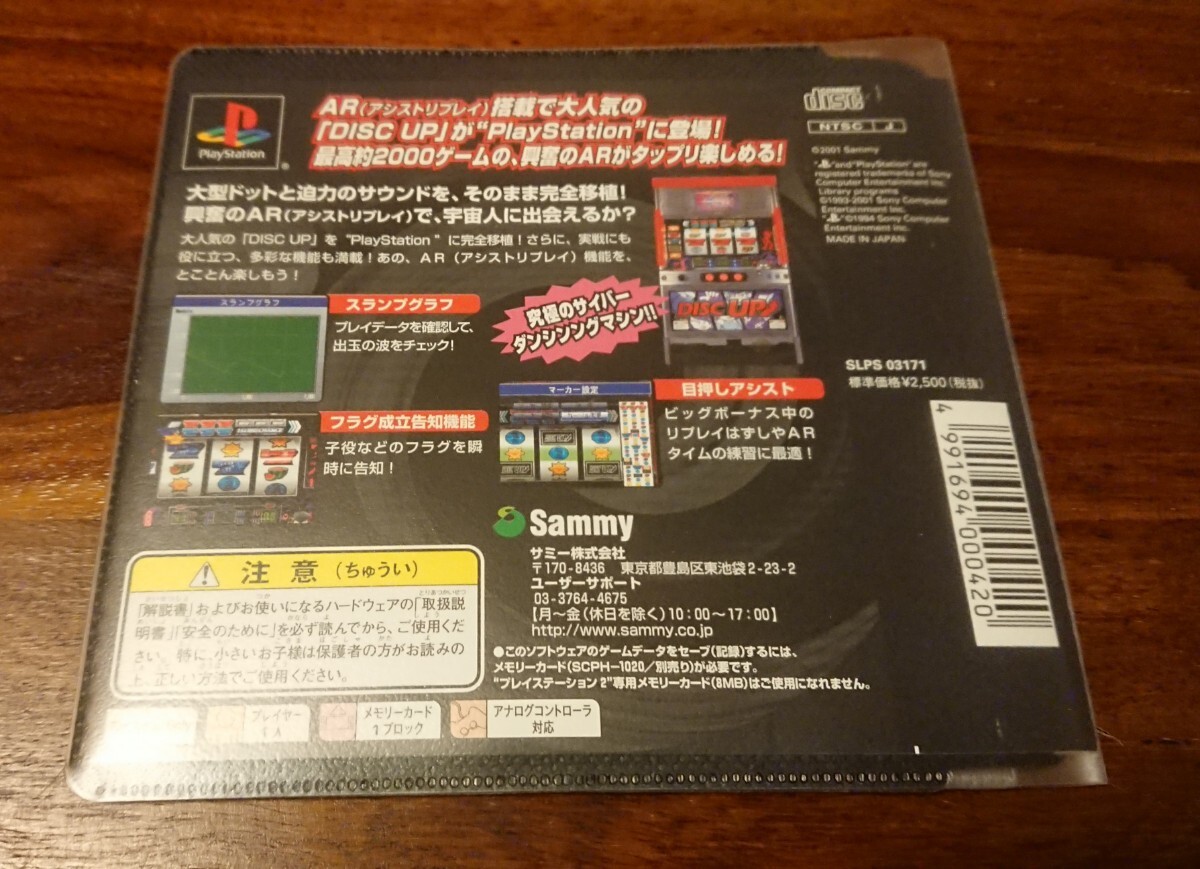 美品 PS2 実戦パチスロ必勝法 獣王 アラジンA 北斗の拳 PS1 美品 PS2 実戦パチスロ必勝法 獣王 アラジンA 北斗の拳 PS1