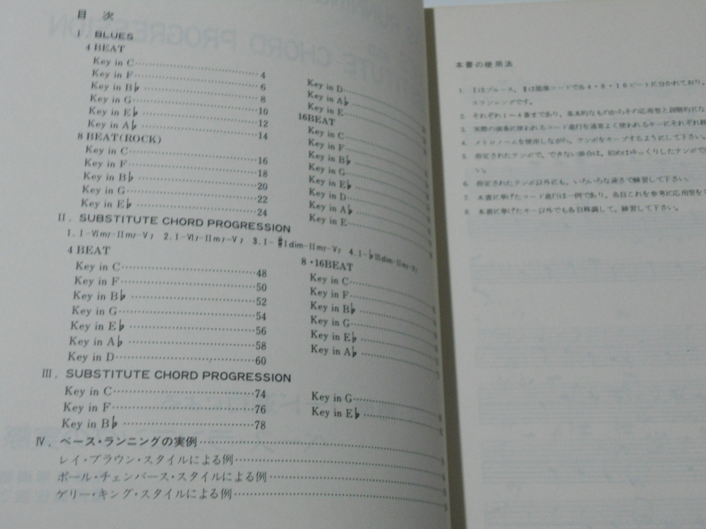 ★ブルース循環コード進行によるベースランニングの実際 教則本 佐藤義博編 著★楽譜 理論書 送料188円~(追跡可能)_画像2
