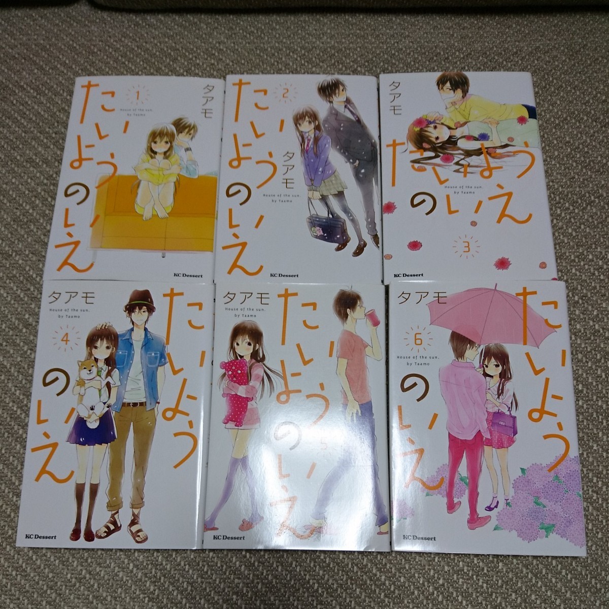 Paypayフリマ たいようのいえ 1 6巻 タアモ Paypayフリマ たいようのいえ 1 6巻 タアモ
