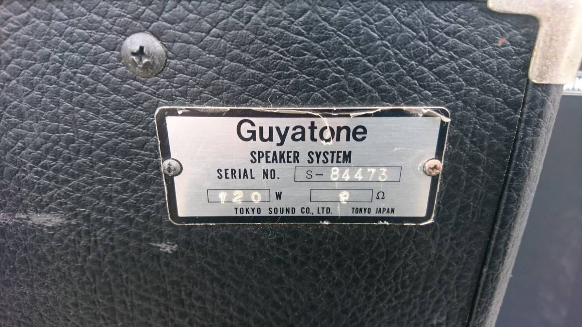 Guyatone/グヤトーン　スピーカーペア　120W　8Ω　現状渡し_画像6