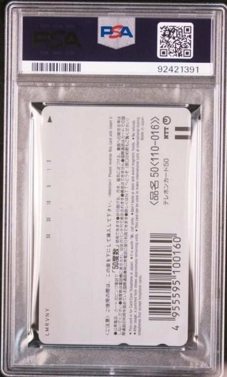 テレカ テレフォンカード ミュウツーの逆襲 psa10 ミュウツー テレカ テレフォンカード ミュウツーの逆襲 psa10 ミュウツー