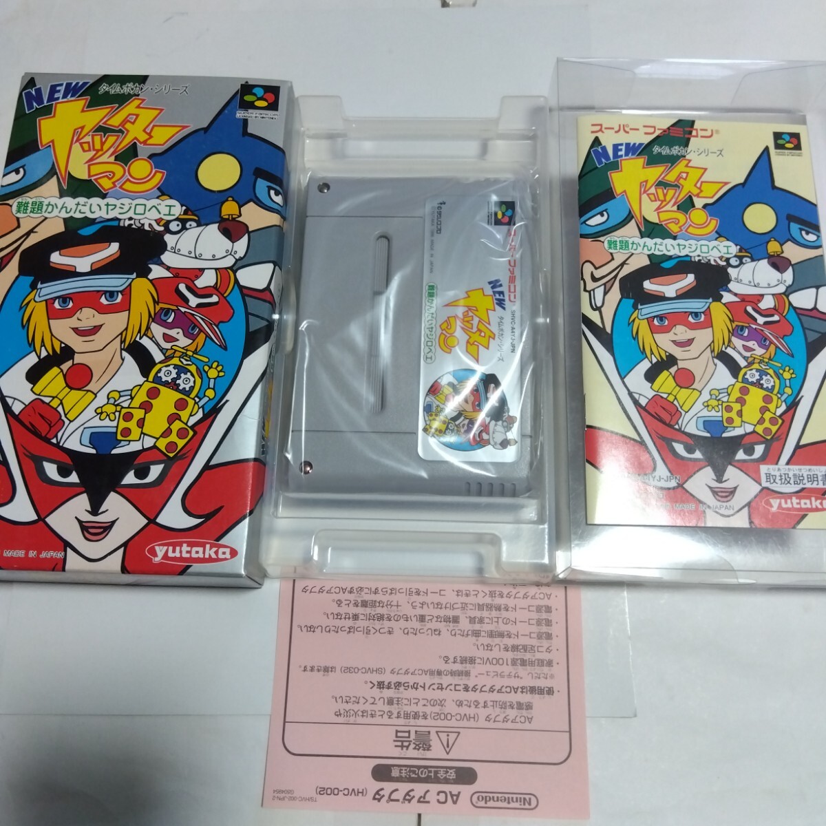 SFC　NEWヤッターマン 難題かんだいヤジロベエ 箱説付　同梱可
