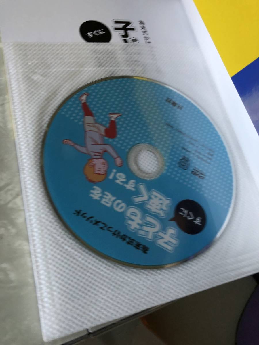 ヤフオク 子どもの足をすぐに速くする為末大 Dvd イラスト