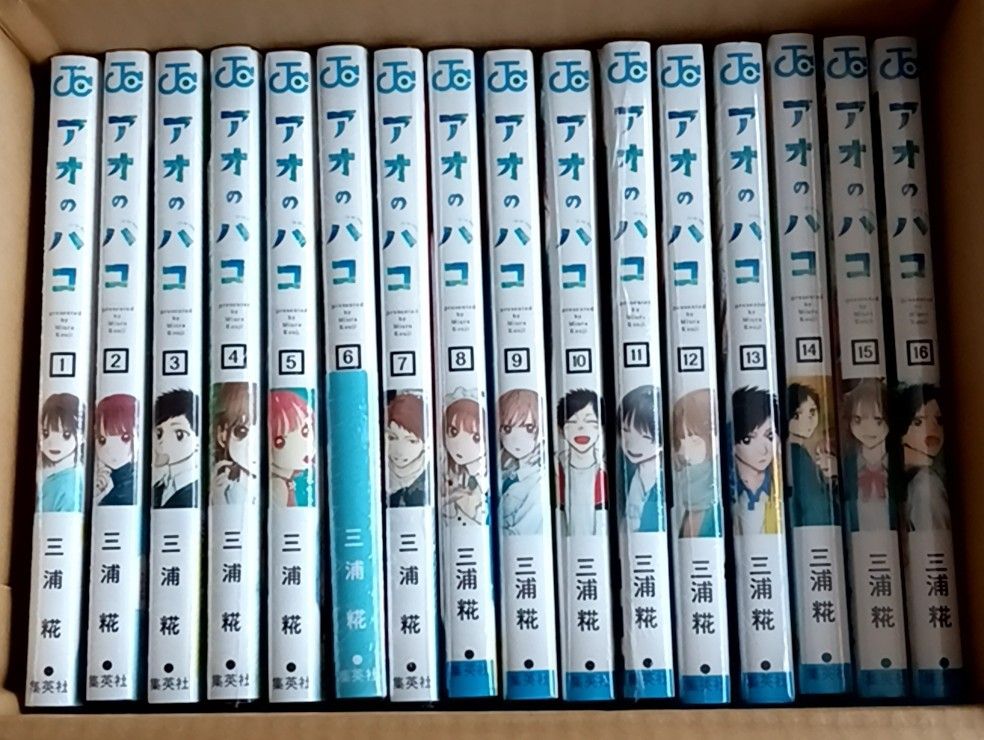 アオのハコ1〜19巻 全巻初版帯付 シュリンク未開封 店舗特典あり アオのハコ1〜19巻 全巻初版帯付 シュリンク未開封 店舗特典あり