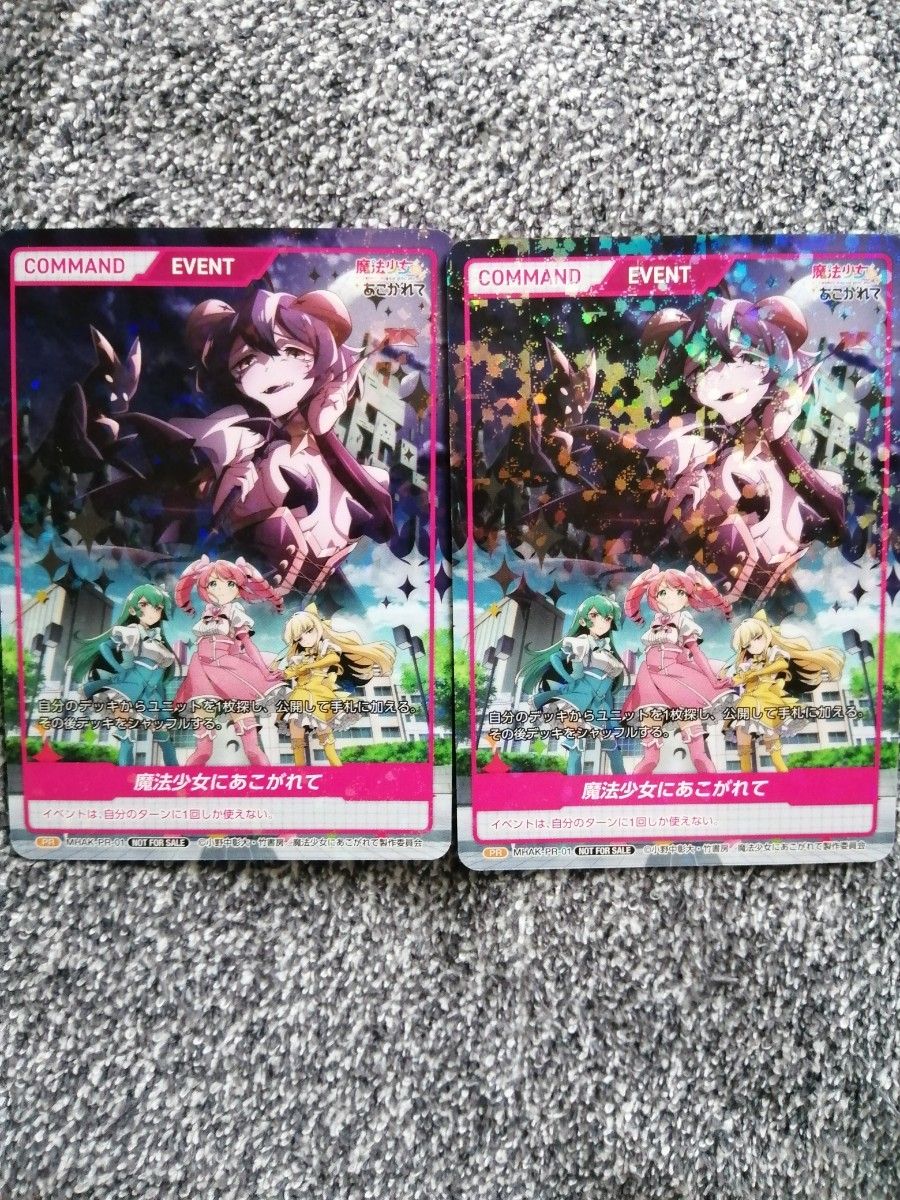 ディヴァインクロス魔法少女にあこがれてまほあこレオパルトsec ディヴァインクロス魔法少女にあこがれてまほあこレオパルトsec
