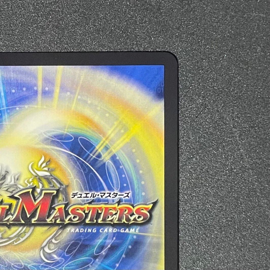 ドリームボルメテウスホワイトドラゴン デュエル マスターズ ドリームボルメテウスホワイトドラゴン デュエル マスターズ