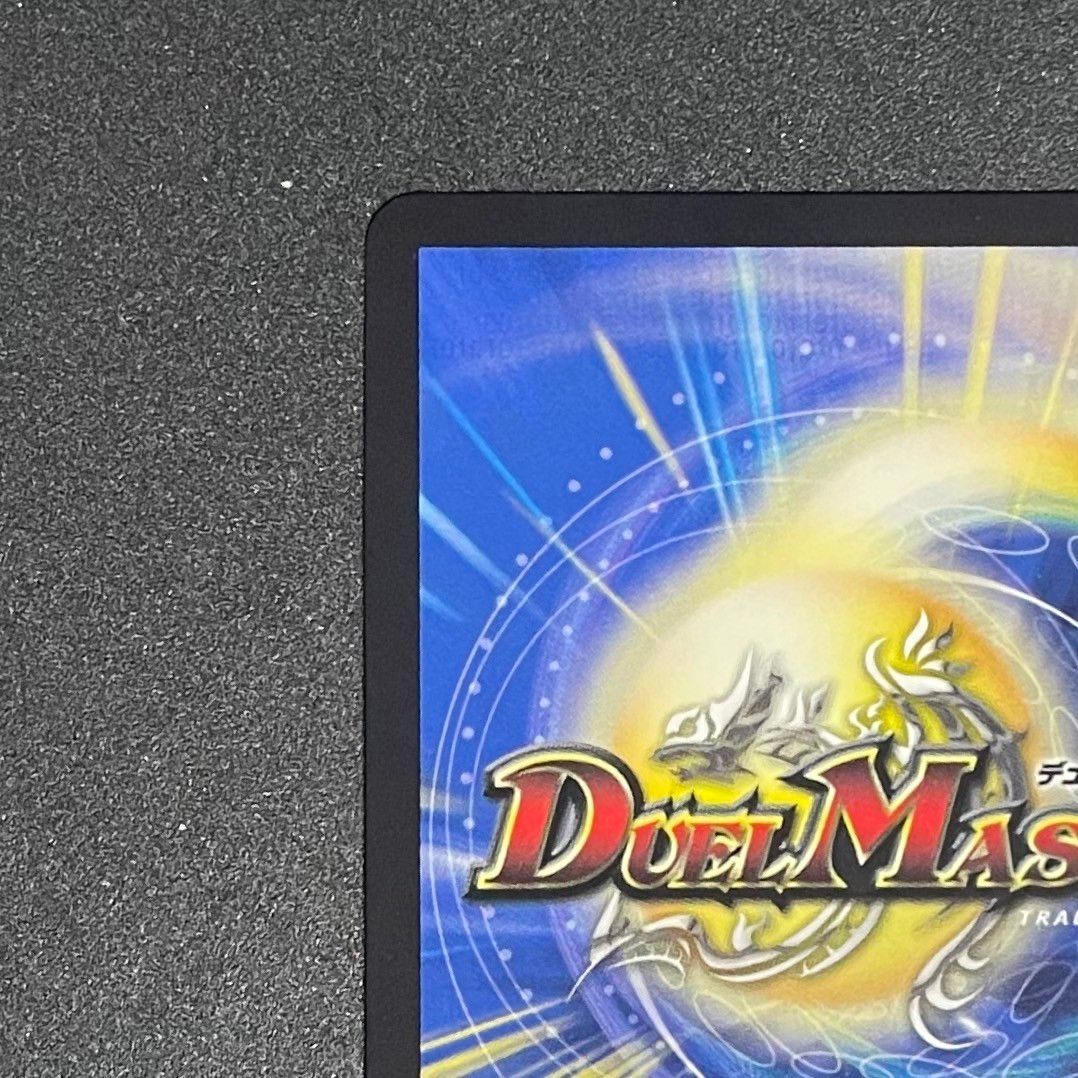 ドリームボルメテウスホワイトドラゴン デュエル マスターズ ドリームボルメテウスホワイトドラゴン デュエル マスターズ