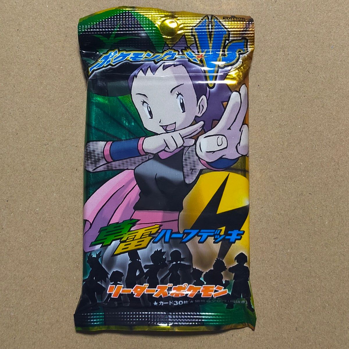 ポケカVS第1弾「リーダーズポケモン」草雷ハーフデッキ未開封 ポケカVS第1弾「リーダーズポケモン」草雷ハーフデッキ未開封
