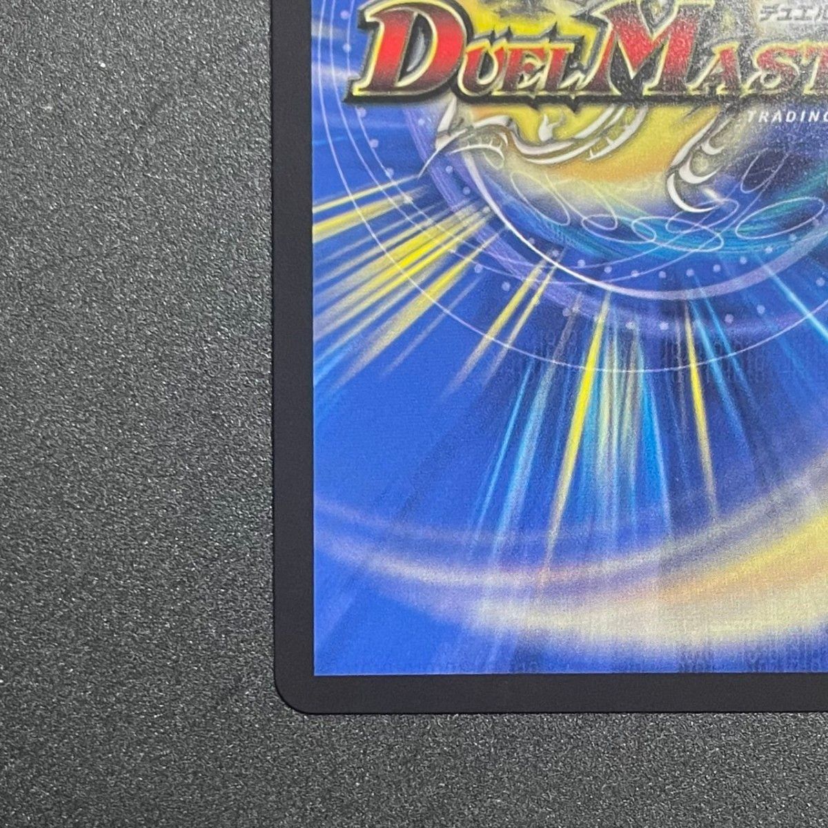 ドリームボルメテウスホワイトドラゴン デュエル マスターズ ドリームボルメテウスホワイトドラゴン デュエル マスターズ