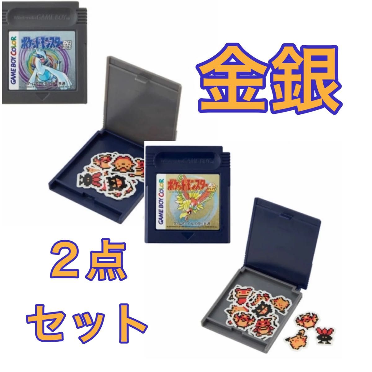 金銀セット】ポケモンセンター カートリッジ型ケース付きシール 金銀セット】ポケモンセンター カートリッジ型ケース付きシール