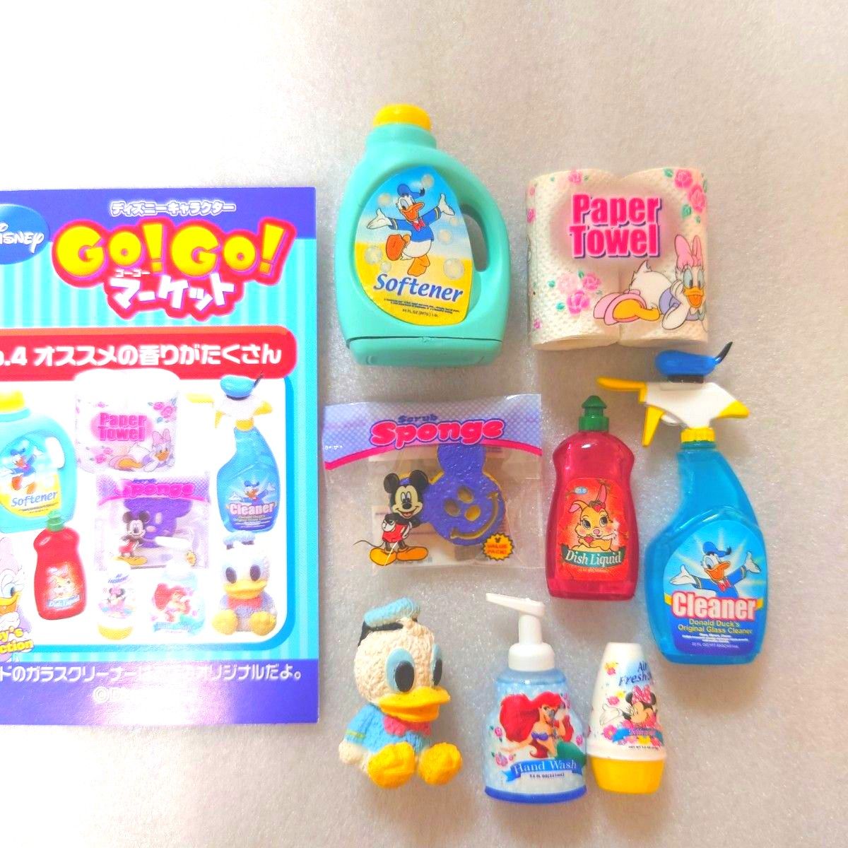リーメント ディズニー GO GO マーケット 8種フルコンプリート リーメント ディズニー GO GO マーケット 8種フルコンプリート