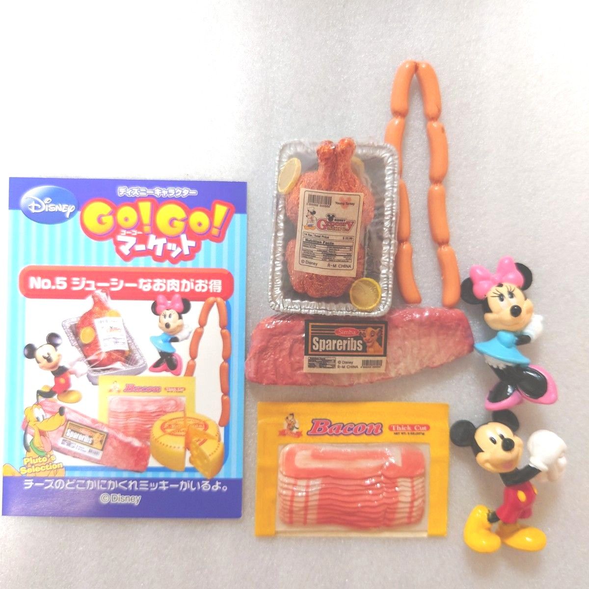 リーメント ディズニー GO GO マーケット 8種フルコンプリート リーメント ディズニー GO GO マーケット 8種フルコンプリート