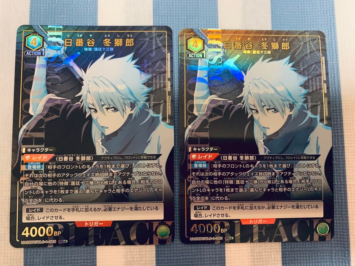 ユニオンアリーナ BLEACH 千年血戦篇 日番谷冬獅郎 SR ☆1 パラレル ユニオンアリーナ BLEACH 千年血戦篇 日番谷冬獅郎 SR ☆1 パラレル