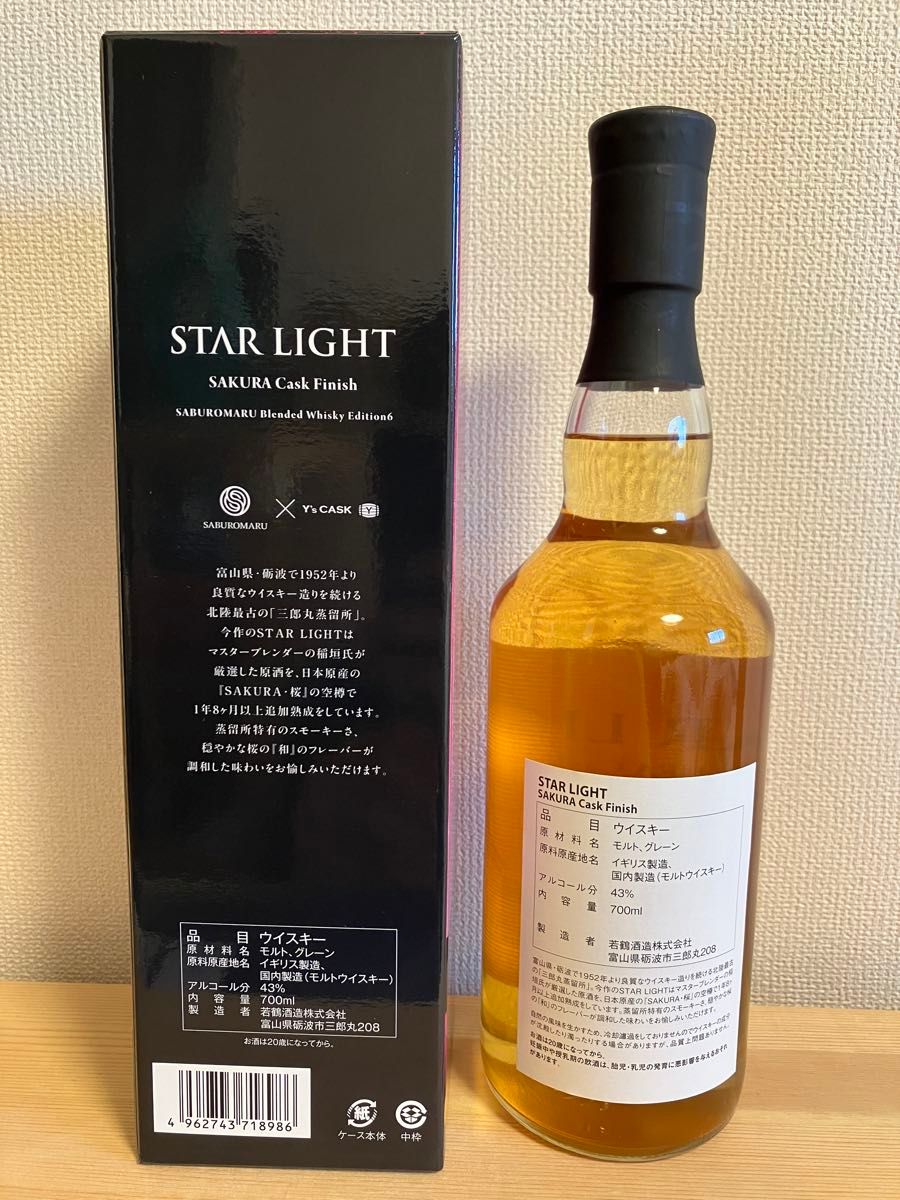 三郎丸 ウイスキー STAR LIGHT 桜カスク SAKURA Cask SABUROMARU 三郎丸 ウイスキー STAR LIGHT 桜カスク SAKURA Cask SABUROMARU