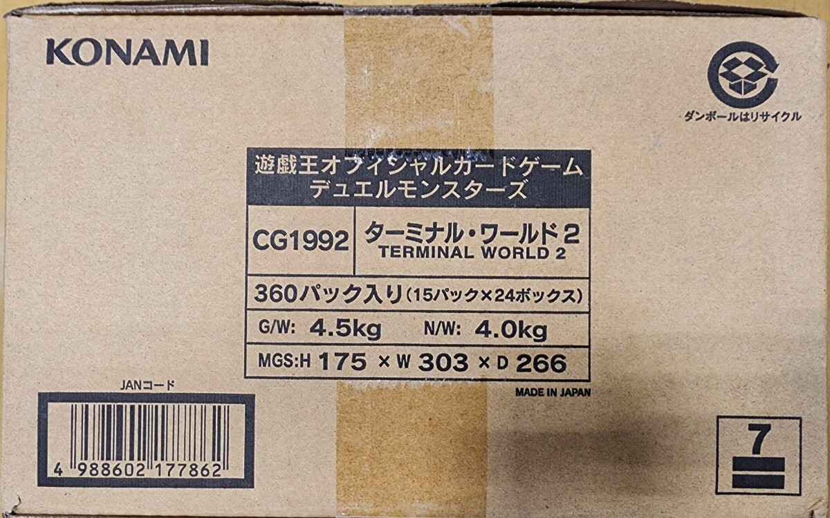 遊戯王 ターミナルワールド2 未開封カートン 遊戯王OCG ターミナル・ワールド2 新品未開封1カートン|Yahoo