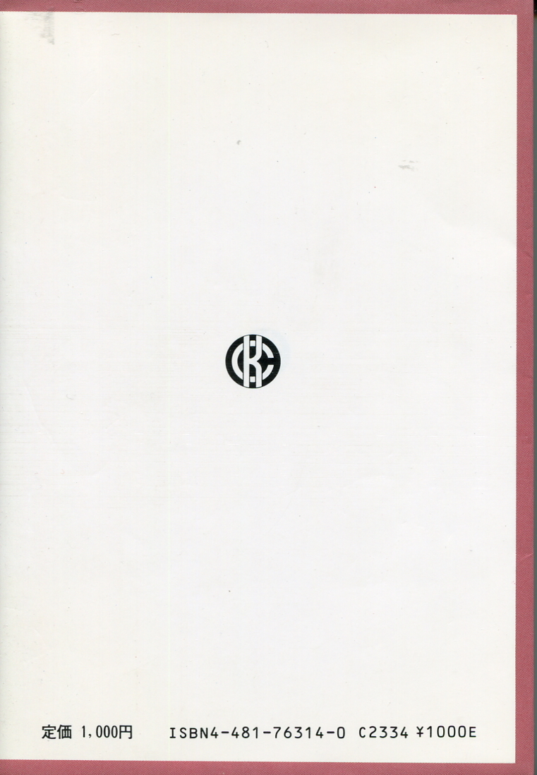 ■『手形小切手の実務知識』向井右門=著(中央経済社)