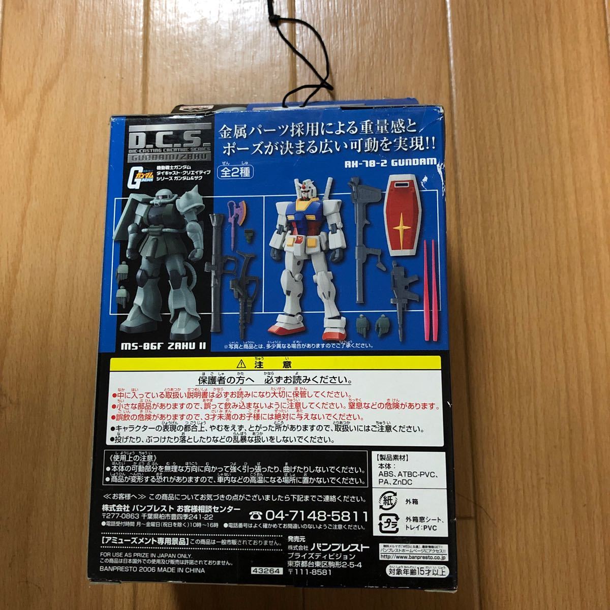 【新品未開封】ザクII とザク　ガンダム GUNDAM２個セット　レア