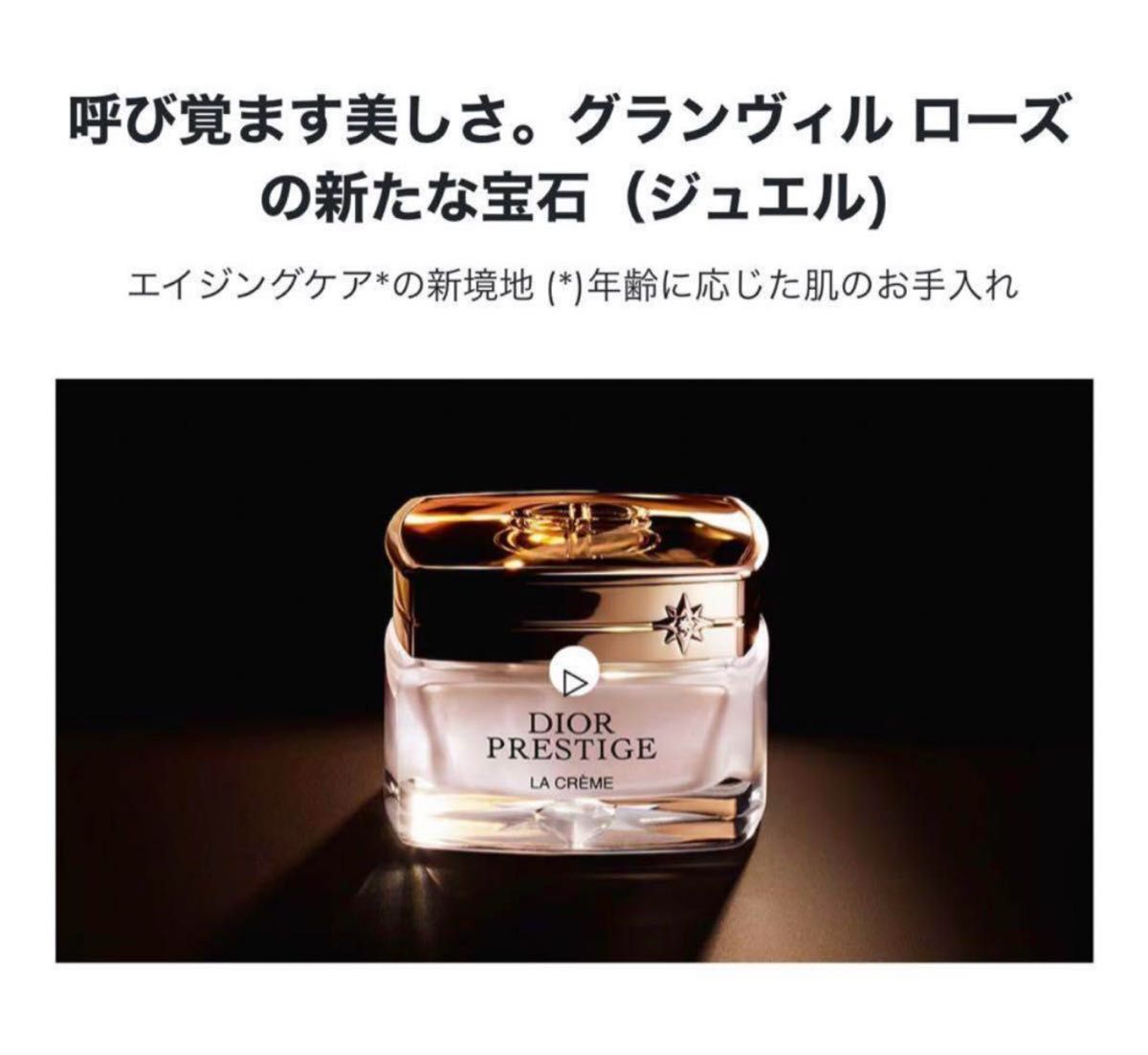 ギフトBOX箱入り DIOR ディオールプレステージ ルボームド ギフトBOX箱入り DIOR ディオールプレステージ ルボームド