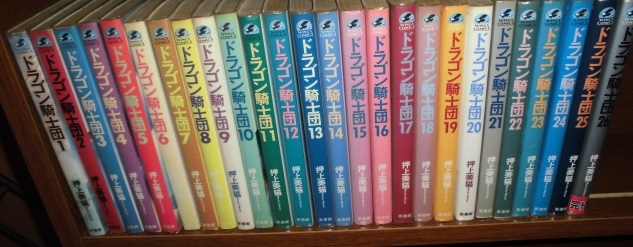 ヤフオク ドラゴン騎士団 全26巻完結 押上美猫 新書館 ヤフオク ドラゴン騎士団 全26巻完結 押上美猫 新書館