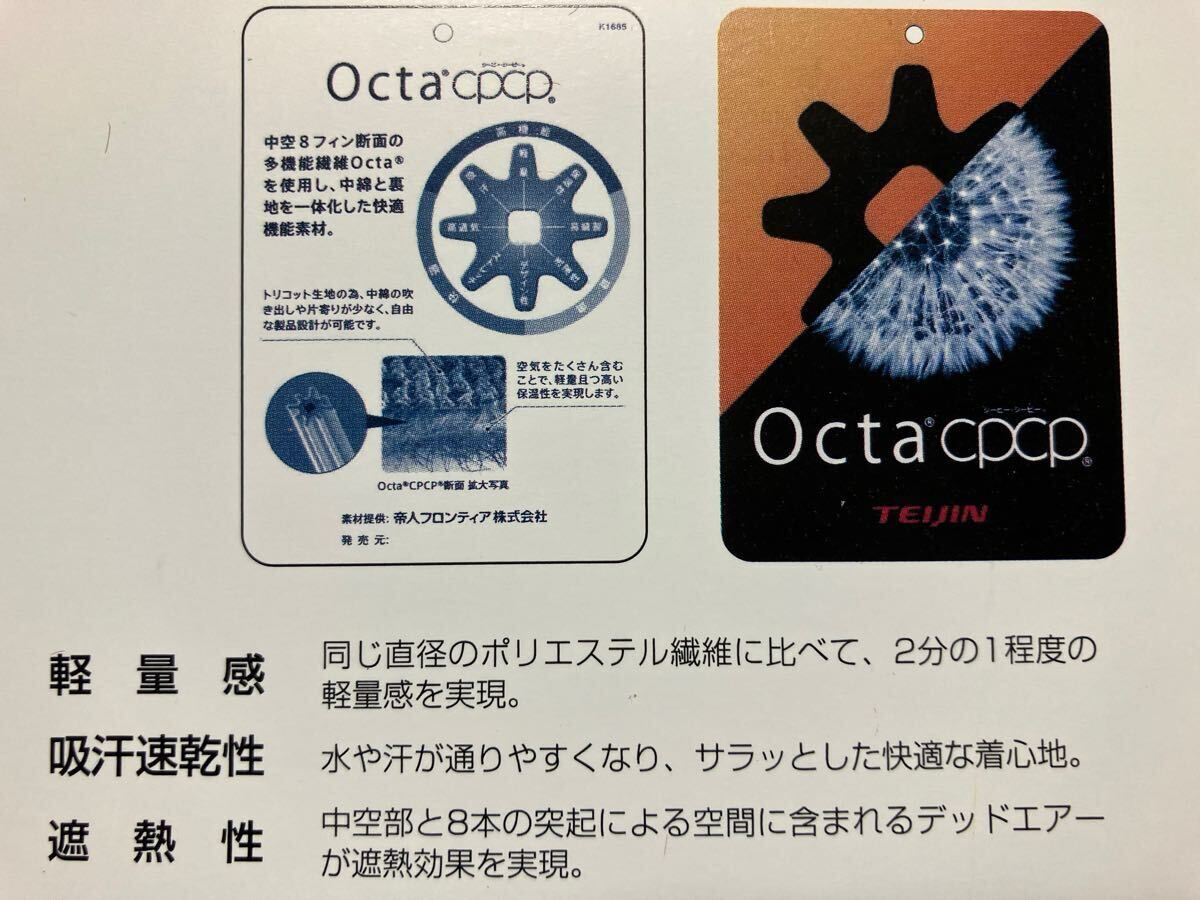 MYOG) Distort オクタ ライナー/ 帝人 Octacpcp インナー MYOG) Distort オクタ ライナー/ 帝人 Octacpcp インナー