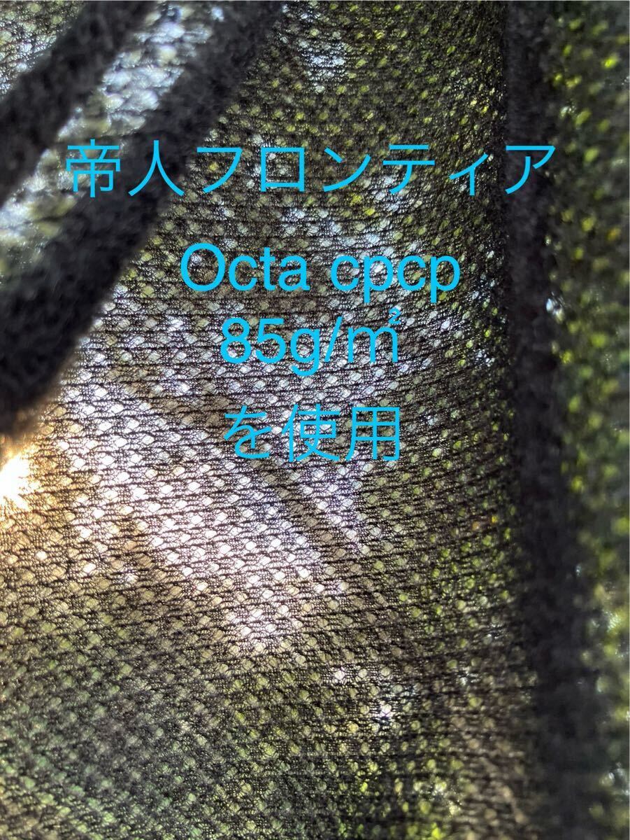 MYOG) Distort オクタ ライナー/ 帝人 Octacpcp インナー MYOG) Distort オクタ ライナー/ 帝人 Octacpcp インナー