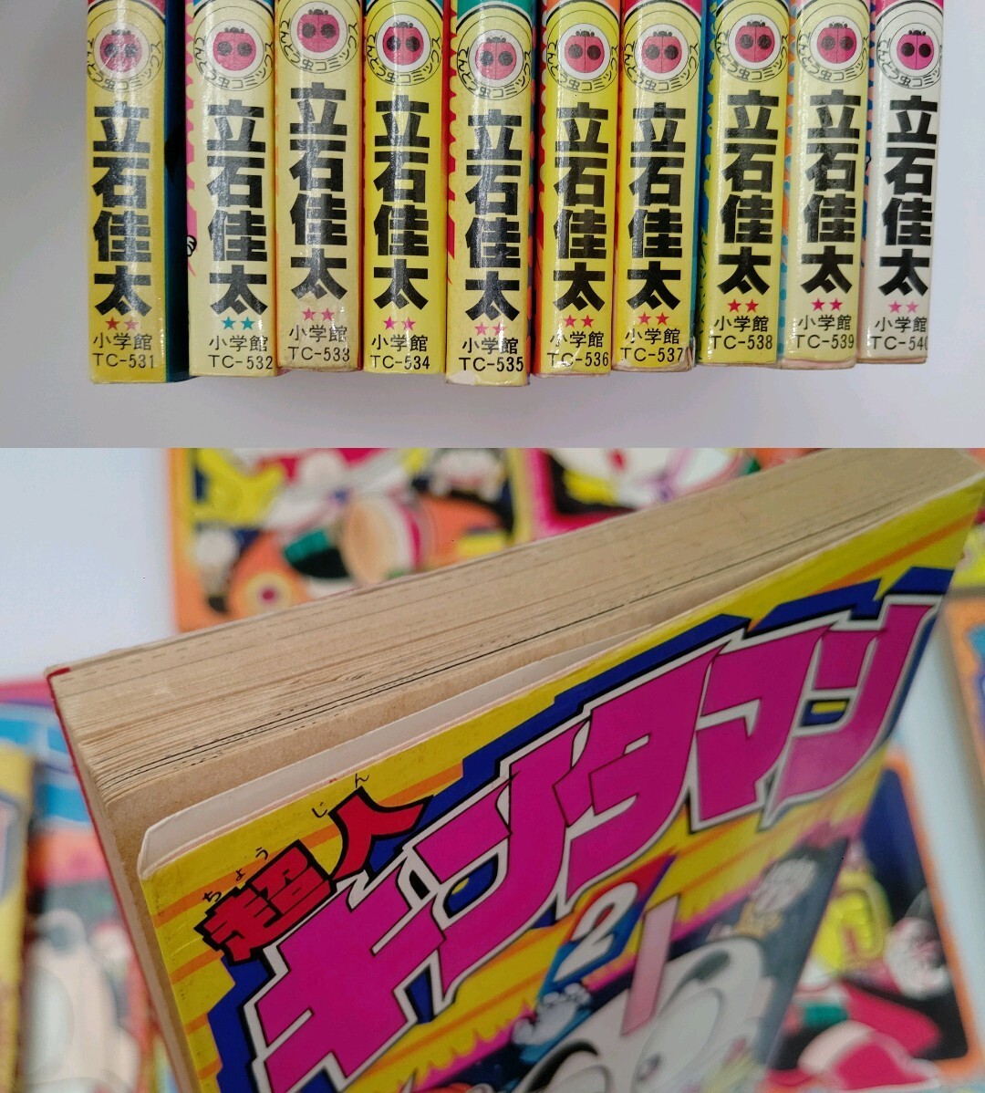 5270円 超人キンタマン 全1~10巻 コンプリート セット マンガ 5270円 超人キンタマン 全1~10巻 コンプリート セット マンガ
