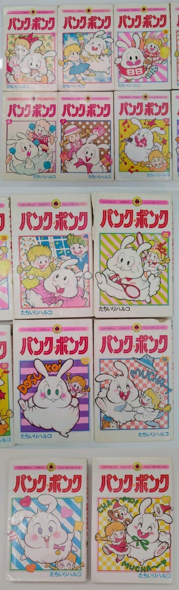 パンク・ポンク 全1~12巻 コンプリート セット マンガ てんとう パンク・ポンク 全1~12巻 コンプリート セット マンガ てんとう