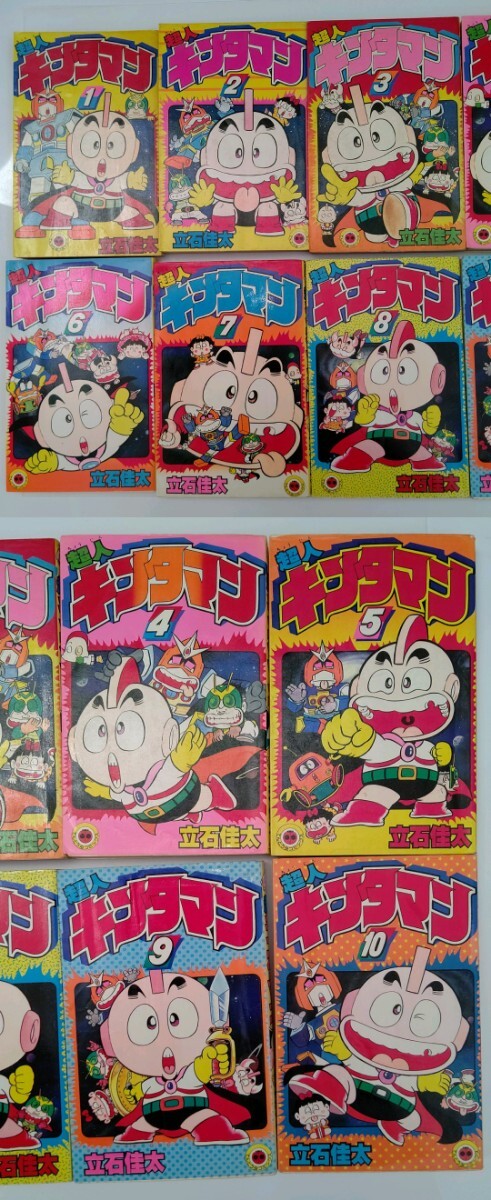 5270円 超人キンタマン 全1~10巻 コンプリート セット マンガ 5270円 超人キンタマン 全1~10巻 コンプリート セット マンガ