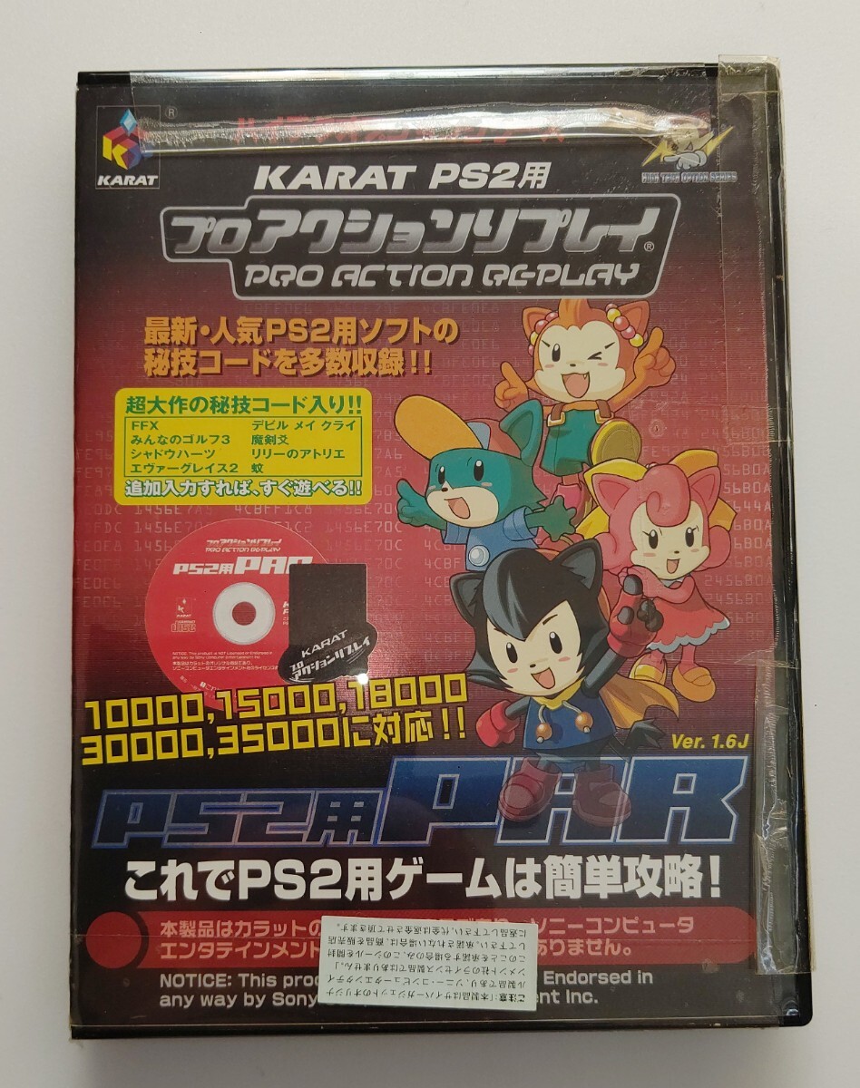 プレステ2用・プロアクションリプレイver.1.6J(未開封 プレステ2用・プロアクションリプレイver.1.6J(未開封