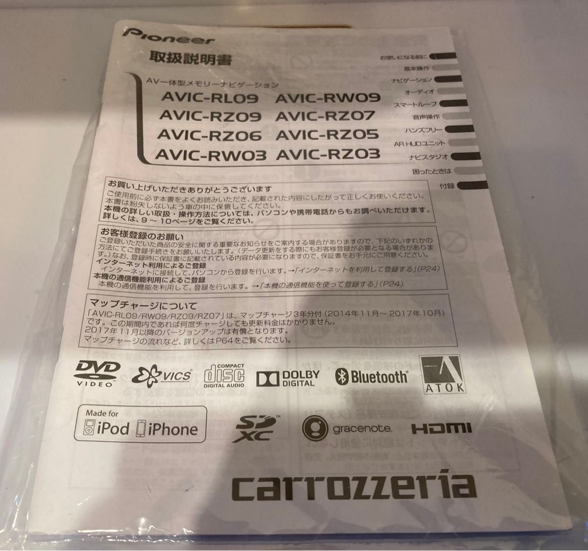 美品最新地図楽ナビAVIC-RZ03中古180mm7型ワイドTV最新オービス 美品最新地図楽ナビAVIC-RZ03中古180mm7型ワイドTV最新オービス
