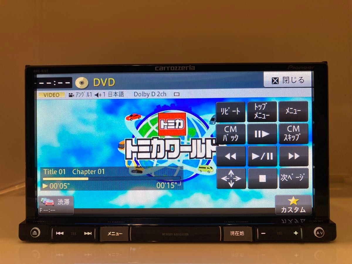 美品最新地図楽ナビAVIC-RZ03中古180mm7型ワイドTV最新オービス 美品最新地図楽ナビAVIC-RZ03中古180mm7型ワイドTV最新オービス