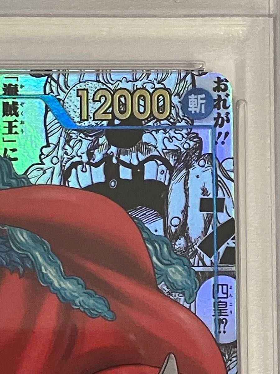 バギーコミパラPSA10 新たなる皇帝|Yahoo!フリマ(旧PayPayフリマ) バギーコミパラPSA10 新たなる皇帝|Yahoo!フリマ(旧PayPayフリマ)